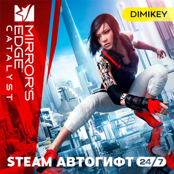 🟨 Mirrors Edge Catalyst Автогифт KZ/UA
