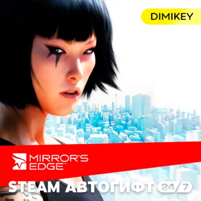 🟨 Mirrors Edge Autogift KZ/UA
