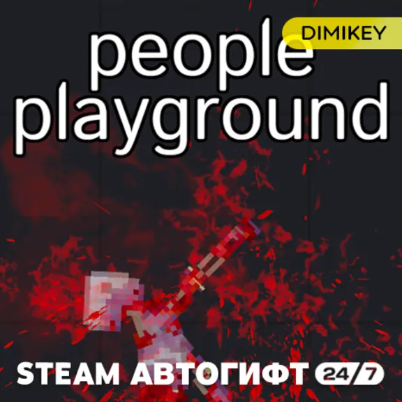 🟨 People Playground Автогифт RU