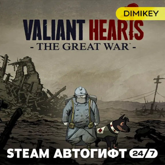 🟨 Valiant Hearts: The Great War Автогифт RU/KZ/UA/CIS