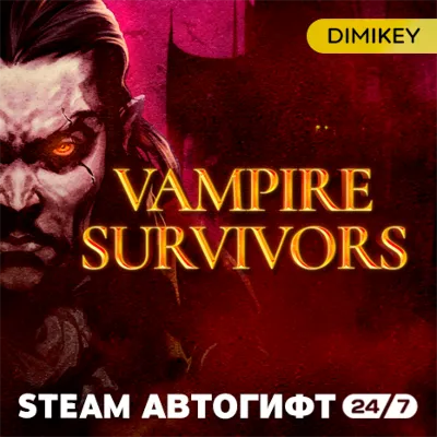 🟨 Vampire Survivors Автогифт RU/UA