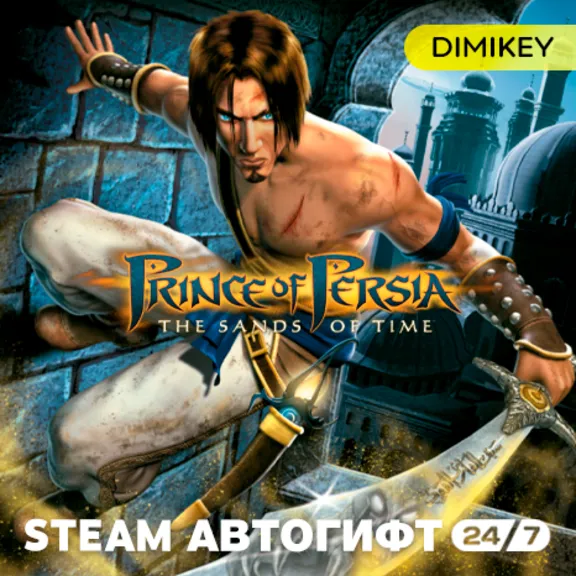 🟨 Prince of Persia Sands of Time Autogift RU/KZ/UA