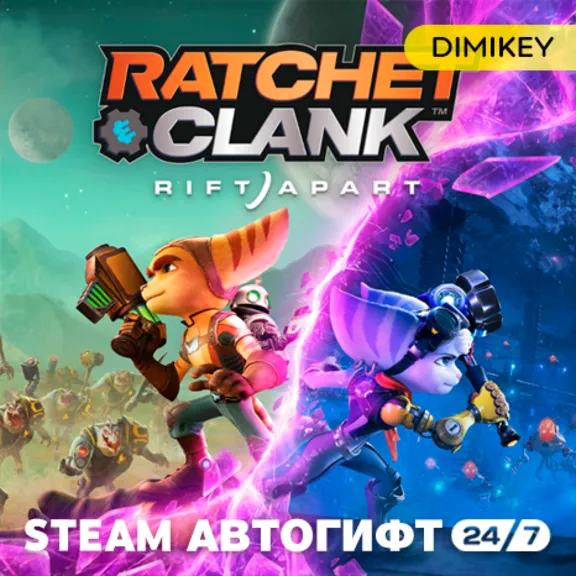 🟨 RATCHET & CLANK: Rift Apart Автогифт RU/UA
