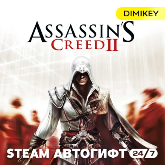 🟨 Assassins Creed 2 Autogift RU/KZ/UA/CIS
