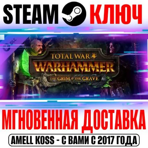 Total War: Warhammer The Grim and the Grave Key DLC 2+3