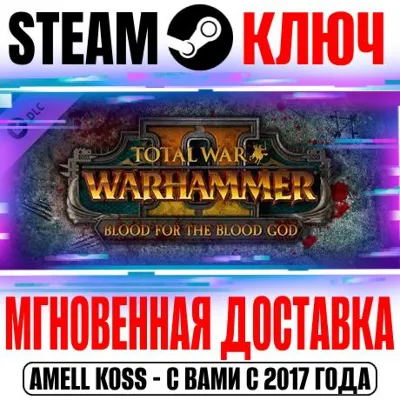Total War Warhammer 2 Blood for the Blood God 2 Key DLC