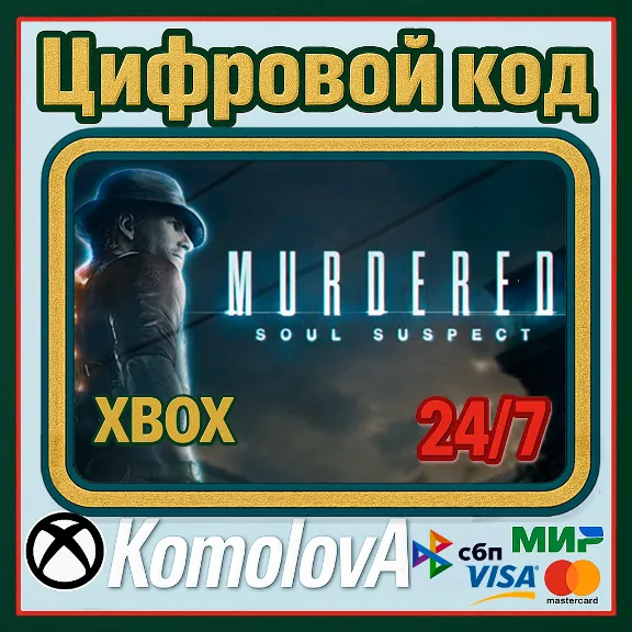 🌍Murdered: Soul Suspect XBOX ONE / XBOX SERIES X|S КЛЮЧ 🔑