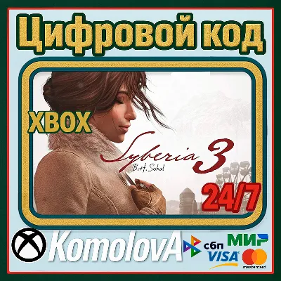 🌍 Syberia 3 XBOX + WINDOWS (PC)  КЛЮЧ 🔑 + GIFT 🎁