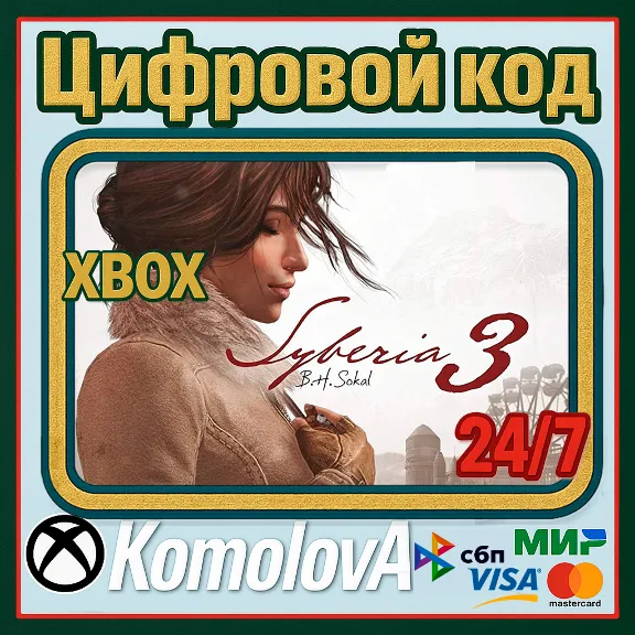 🌍 Syberia 3 XBOX + WINDOWS (PC)  КЛЮЧ 🔑 + GIFT 🎁