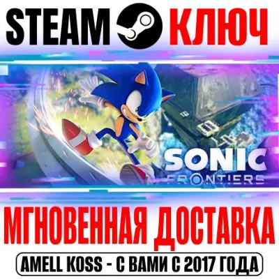 ⚫Sonic Frontiers | Deluxe (+2 DLC) Steam Ключ РФ+Мир