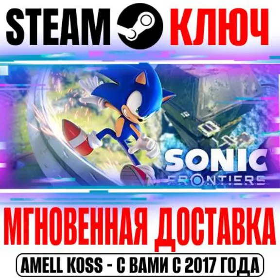 ⚫Sonic Frontiers | Deluxe (+2 DLC) Steam Ключ РФ+Мир