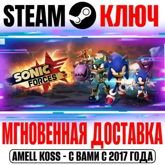 ⚫Sonic Forces Digital Bonus Edition (+2 DLC) Steam Ключ