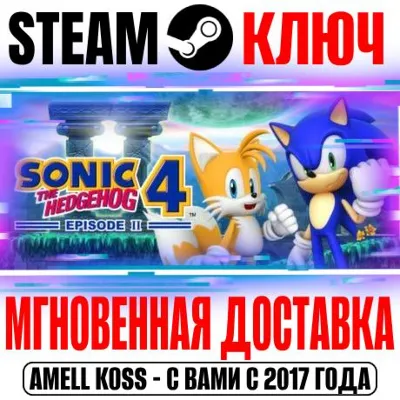 ⚫Sonic the Hedgehog 4 Episode II Steam Ключ РФ+Мир