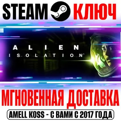 Alien: Isolation | Collection (Чужой) Steam Key Global
