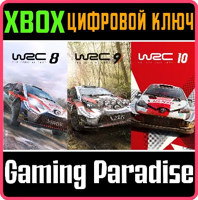 WRC COLLECTION VOL. 2 XBOX SERIES X|S КЛЮЧ/КОД
