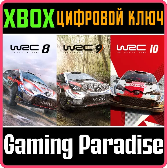 WRC COLLECTION VOL. 2 XBOX SERIES X|S КЛЮЧ/КОД