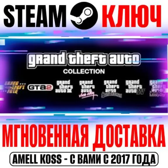 ⚫GTA Grand Theft Auto 2+3+Vice City+San Andreas+4 Key