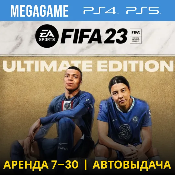 FIFA 23 Ultimate (PS5/PS4/ENG/RU) Rent 7 days