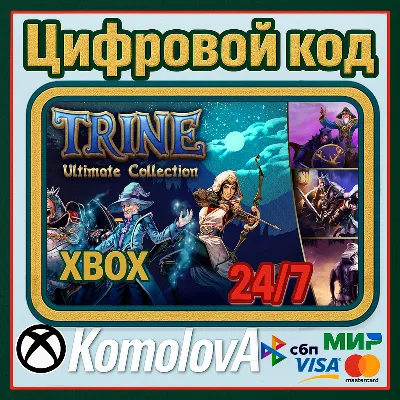 🌍Trine: Ultimate Collection XBOX ONE / XBOX SERIES X|S KEY 🔑 + GIFT🎁