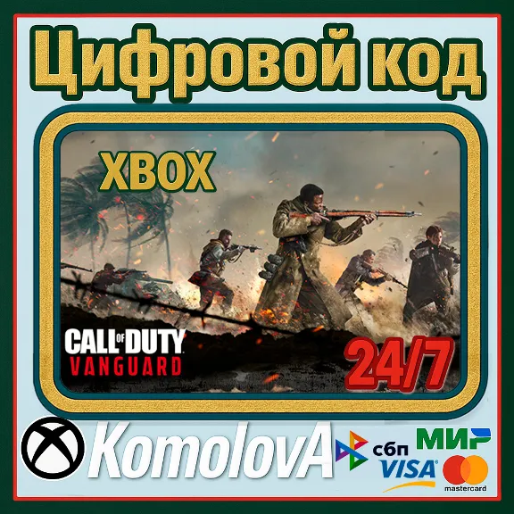 Call of Duty: Vanguard Standard Edition XBOX KEY