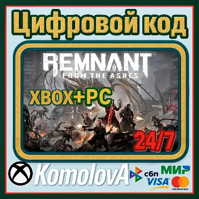 🌍Remnant: From the Ashes XBOX + WINDOWS (PC) КЛЮЧ🔑+🎁