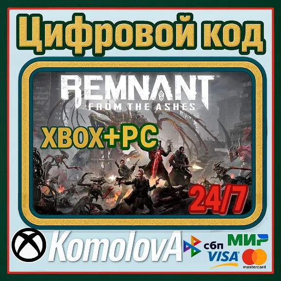 🌍Remnant: From the Ashes XBOX + WINDOWS (PC) КЛЮЧ🔑+🎁