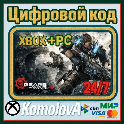 🌍ВЕСЬ МИР Gears of War 4 XBOX + Windows (PC) КЛЮЧ 🔑