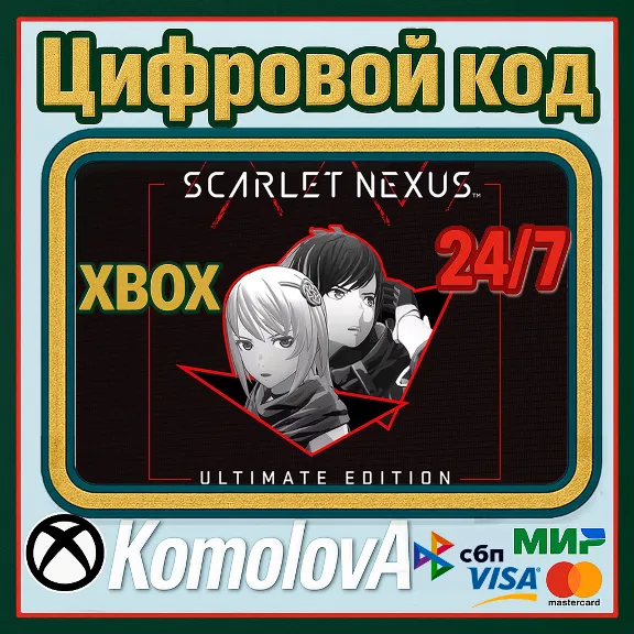 🌍 SCARLET NEXUS Ultimate Edition XBOX КЛЮЧ🔑 + GIFT 🎁