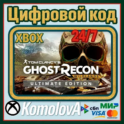🌍Tom Clancy’s Ghost Recon Wildlands Ultimate Edition XBOX КЛЮЧ🔑