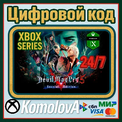ВЕСЬ МИР Devil May Cry 5 Special Edition XBOX SERIES X|S КЛЮЧ🔑