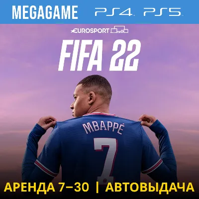 FIFA 22 (PS4/RU) Rent 7 days