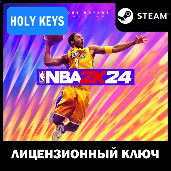 🔥NBA 2K24 Kobe Bryant Edition STEAM KEY + BONUS