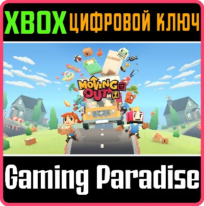 MOVING OUT XBOX КЛЮЧ/КОД