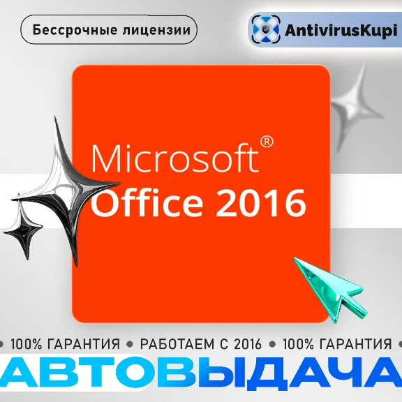 OFFICE 2016 Professional Plus