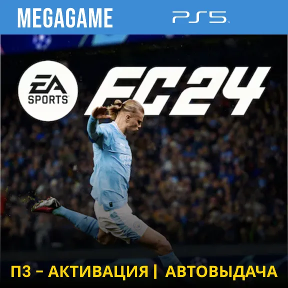 FC 24 (Fifa 24) (PS5/ENG/RUS) P3 Activation