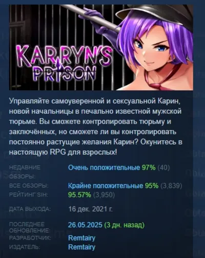 Karryn&acute;s Prison 💎 AUTODELIVERY STEAM GIFT INSTANTLY