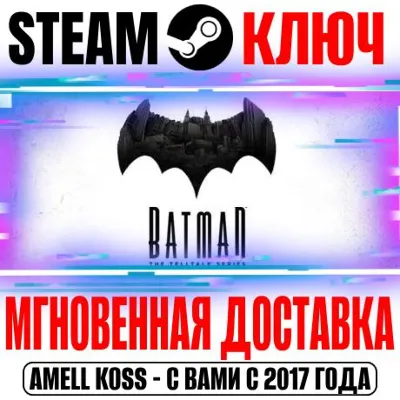 Batman The Telltale Series Steam Ключ СНГ* +Бонус