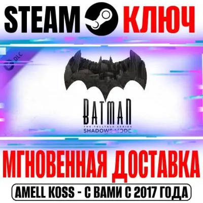 Batman: The Telltale Series Shadows Mode Steam Key DLC