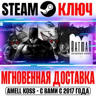 Telltale Batman Shadows Mode Bundle (2 в 1) Steam Ключ