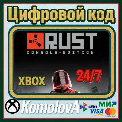 🌍 Rust Console Edition XBOX КЛЮЧ 🔑 + GIFT 🎁