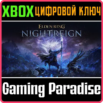 ELDEN RING NIGHTREIGN XBOX KEY/CODE