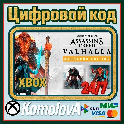 Assassin&acute;s Creed Вальгалла Ragnarök Edition XBOX КЛЮЧ🔑