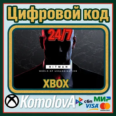 🌍 HITMAN World of Assassination (HITMAN 3, 2 1) XBOX КЛЮЧ🔑