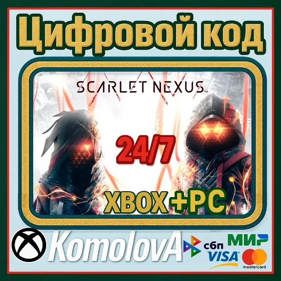 🌍 SCARLET NEXUS XBOX + WINDOWS (PC) КЛЮЧ 🔑+ GIFT 🎁