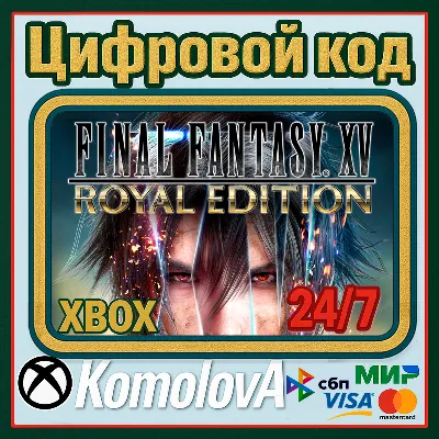 🌍 FINAL FANTASY XV ROYAL EDITION XBOX КЛЮЧ 🔑+ GIFT 🎁