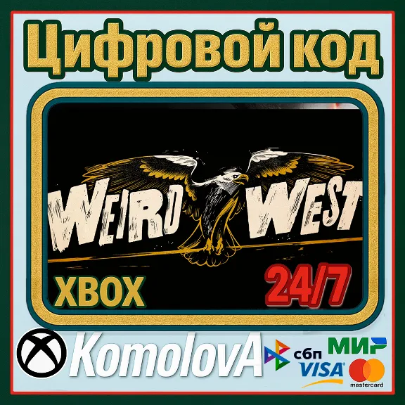 🌍Weird West XBOX ONE / XBOX SERIES X|S КЛЮЧ🔑