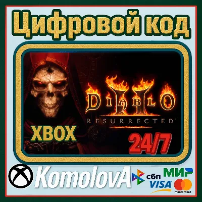 🌍 Diablo II: Resurrected XBOX КЛЮЧ 🔑+ GIFT 🎁