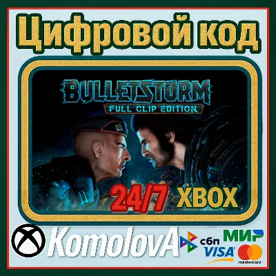 🌍Bulletstorm: Full Clip Edition XBOX КЛЮЧ🔑+ GIFT🎁