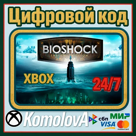 ВЕСЬ МИР BioShock: The Collection XBOX КЛЮЧ 🔑ГЛОБАЛ