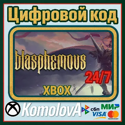 🌍Blasphemous XBOX ONE / SERIES X|S КЛЮЧ 🔑 + GIFT🎁
